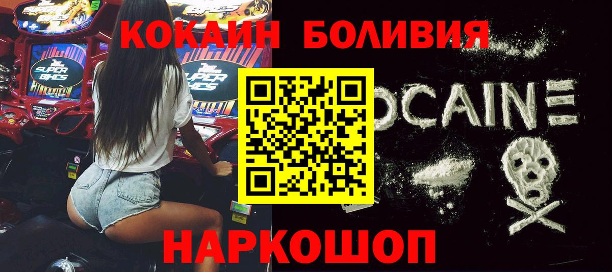 Кокаин VHQ Йошкар-Ола