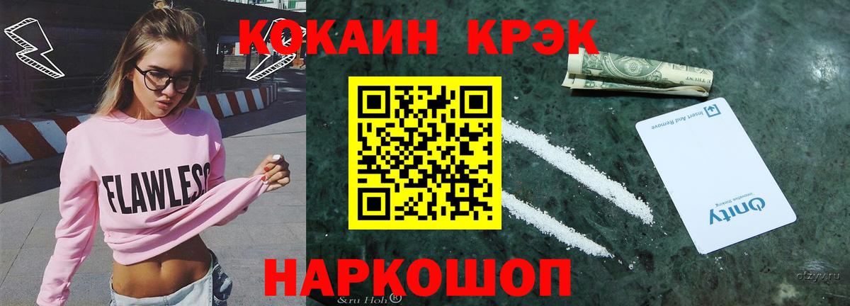 Йошкар-Ола  COCAIN 98%  Cocaine Боливия  Вход с VPN 