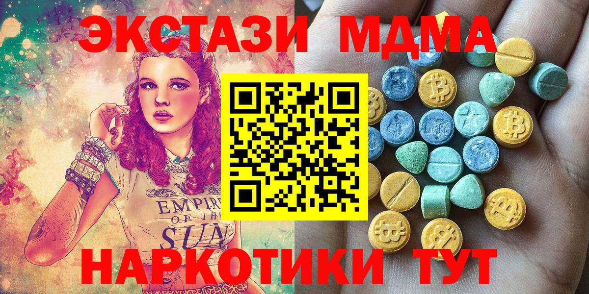 Ecstasy 280мг Йошкар-Ола
