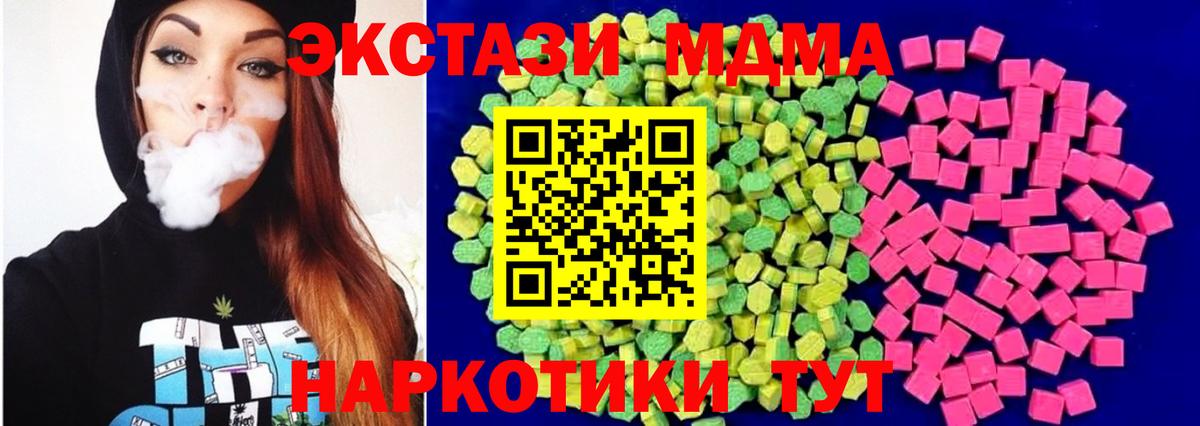 ЭКСТАЗИ VHQ  цены наркотик  Ecstasy  Йошкар-Ола  Ecstasy MDMA  Вход с VPN 