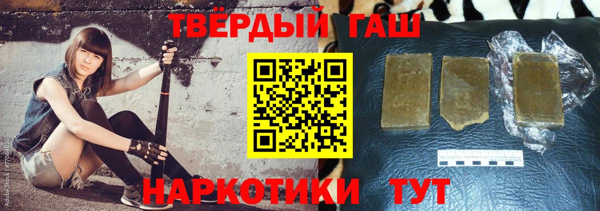 Йошкар-Ола  ГАШ ice o lator  Гашиш ice o lator  Гашиш  Вход с VPN 