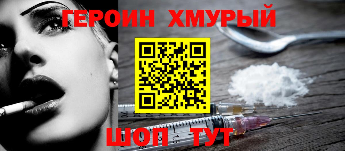 ГЕРОИН  ГЕРОИН афганец  Вход с VPN  Йошкар-Ола 