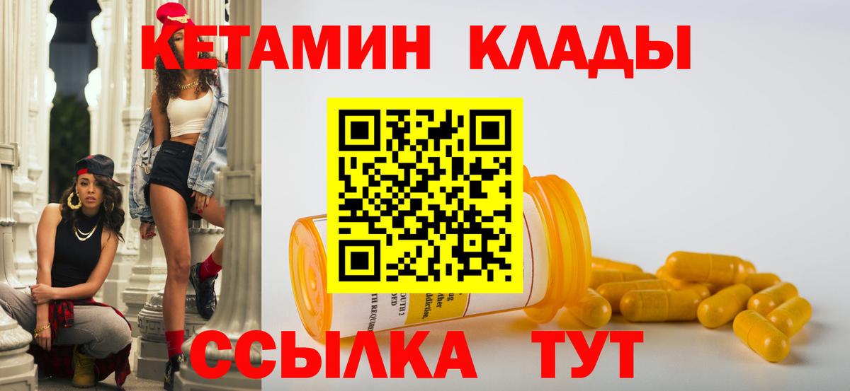 мориарти наркотические препараты  Вход с VPN  КЕТАМИН ketamine  Йошкар-Ола  КЕТАМИН ketamine 