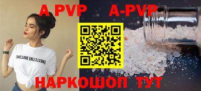 apvp Кумертау