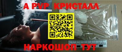 apvp Кумертау