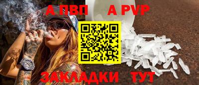 apvp Кумертау