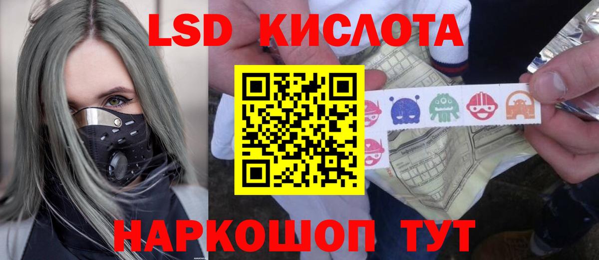 LSD-25 экстази кислота Йошкар-Ола