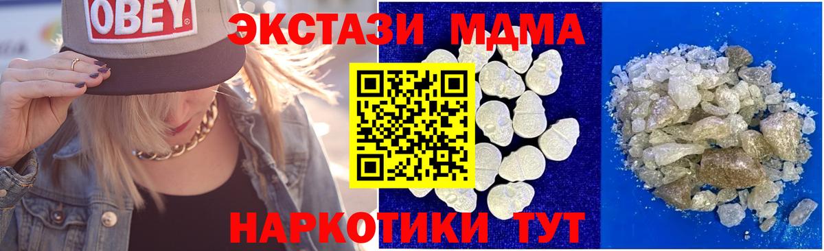 МДМА кристаллы  МДМА VHQ  Йошкар-Ола  MDMA  Вход с VPN 