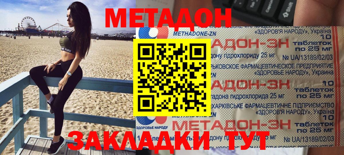 Метадон кристалл  Метадон кристалл  гидра ССЫЛКА  Йошкар-Ола  Вход с VPN 