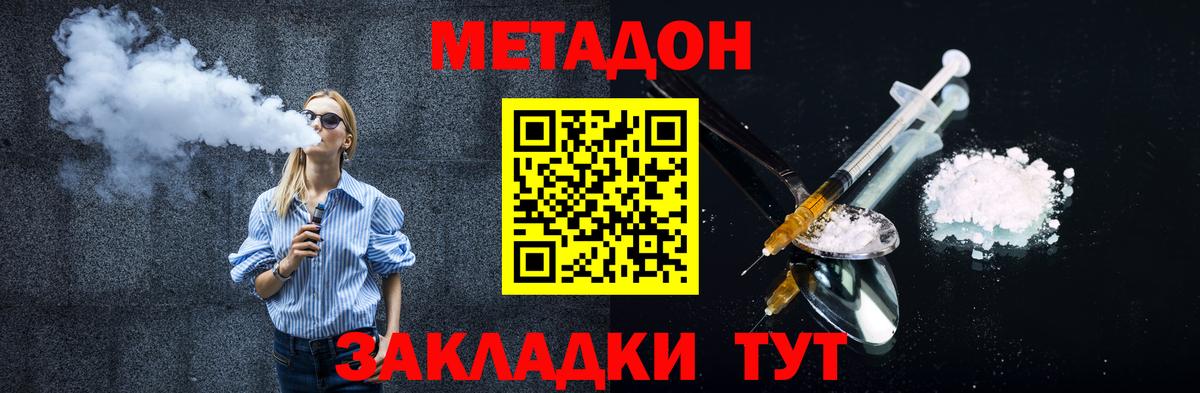 Метадон белоснежный Йошкар-Ола