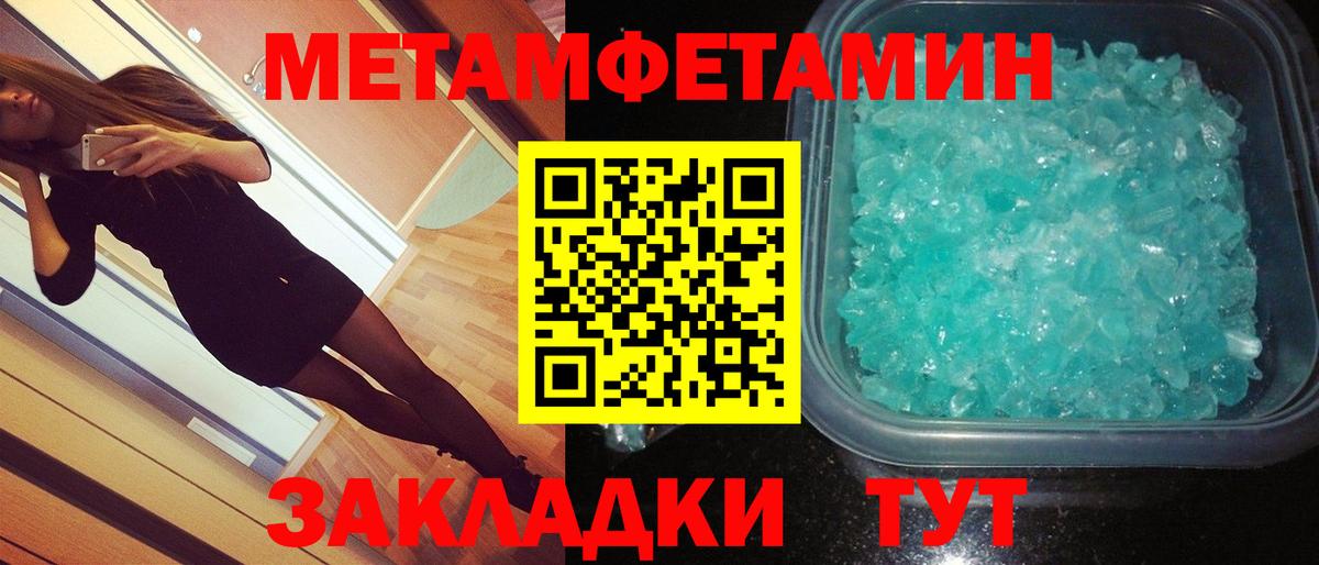 МЕТАМФЕТАМИН винт Йошкар-Ола