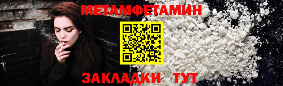 Метамфетамин Декстрометамфетамин 99.9%  Вход с VPN  Йошкар-Ола 