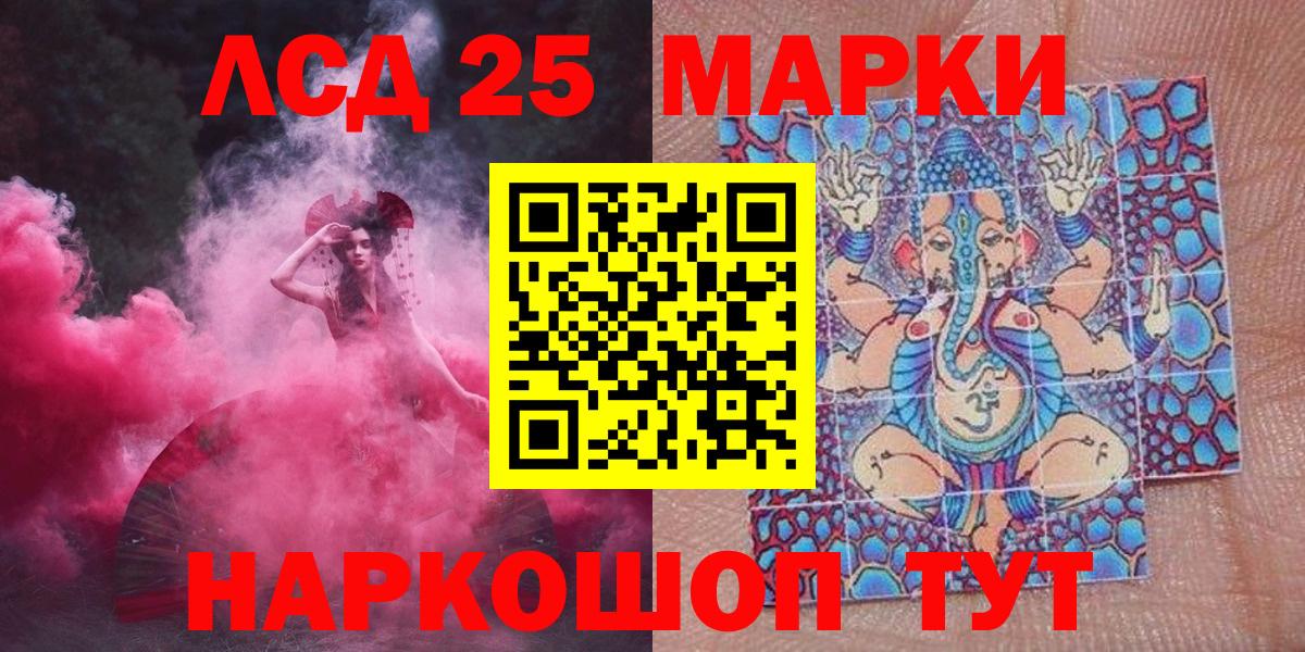 Марки 25I-NBOMe 1,8мг Йошкар-Ола