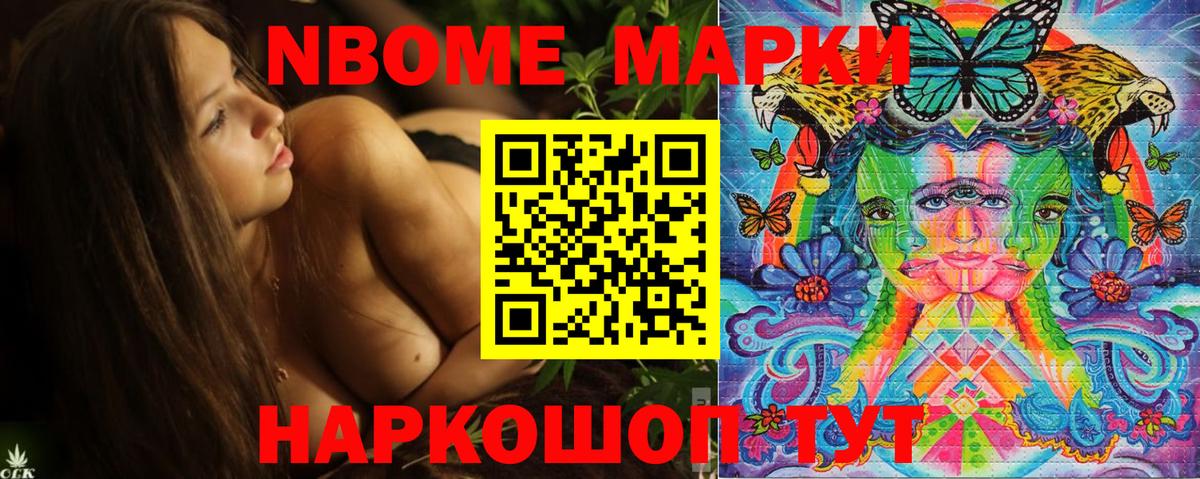 Наркотические марки  Вход с VPN  Йошкар-Ола  Марки N-bome 1,5мг 