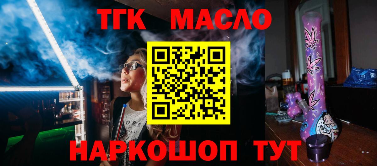 Йошкар-Ола  ТГК THC oil  цена наркотик  ТГК концентрат  Вход с VPN 